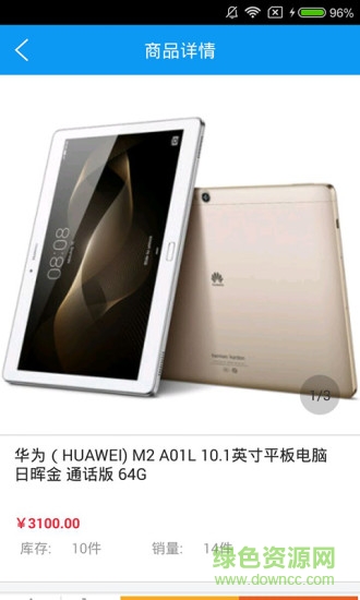 新華數(shù)碼城(數(shù)碼產(chǎn)品購物軟件) v1.0 安卓版 0