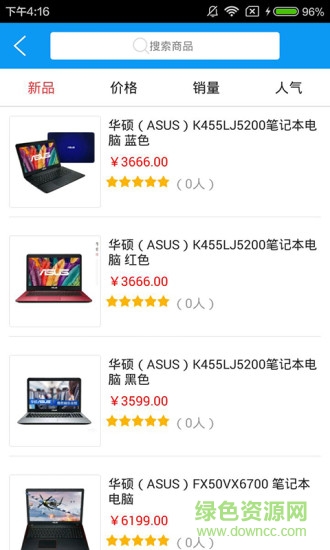 新華數(shù)碼城(數(shù)碼產(chǎn)品購物軟件) v1.0 安卓版 2