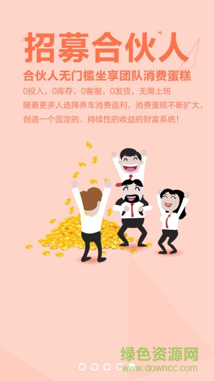 車友4S(購車返利) 1.0 安卓版 2