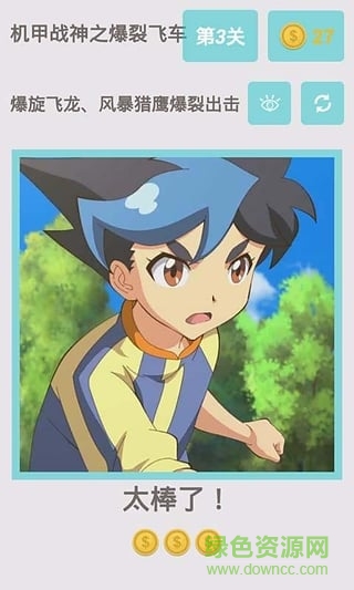 機(jī)甲獸神之爆裂飛車(chē)游戲 v2.0.1 安卓版 2