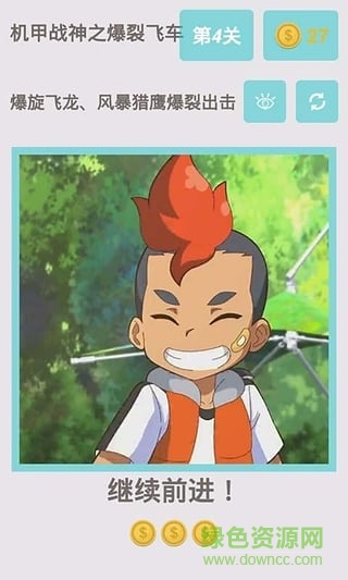 機(jī)甲獸神之爆裂飛車(chē)游戲 v2.0.1 安卓版 3