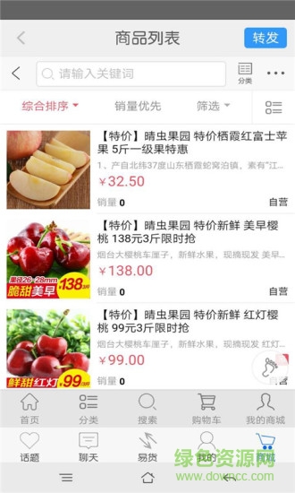 米夠購物 v1.0 安卓版 2