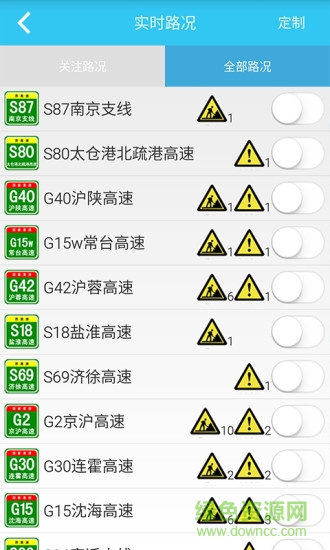 暢行江蘇 v1.0.5.6 安卓版 2