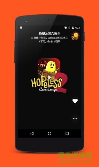 魔多游戲 v1.0.4 安卓版 0