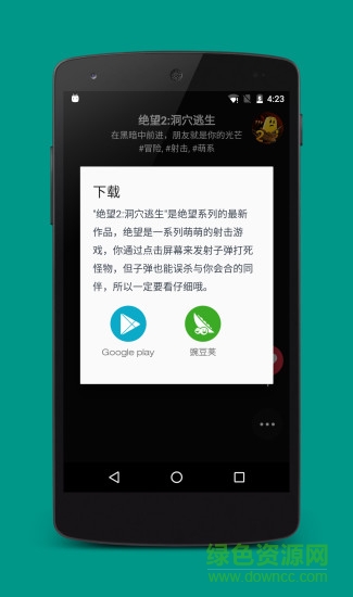 魔多游戲安卓版