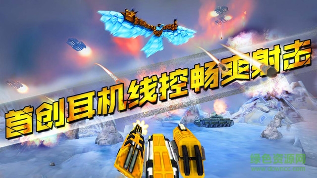 VR大炮臺(tái)(vr游戲) v2.6 安卓版 3