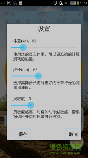 徒步走計數(shù)器(天翼健走) v5.8.3 安卓版 1