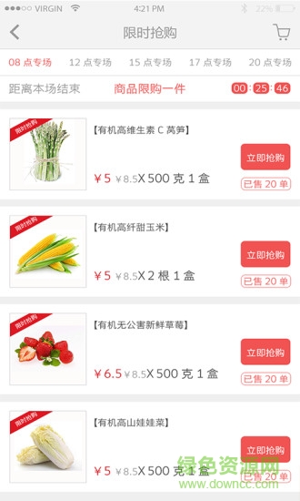 趣優(yōu)集(社區(qū)o2o服務(wù)) v1.5.1 安卓版 1