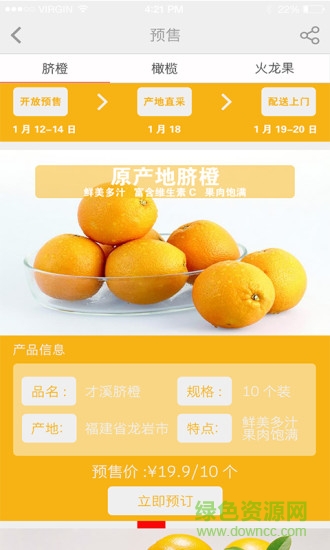 趣優(yōu)集(社區(qū)o2o服務(wù)) v1.5.1 安卓版 0