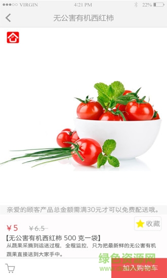 趣優(yōu)集(社區(qū)o2o服務(wù)) v1.5.1 安卓版 2