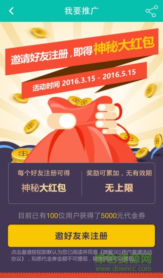 微服365(手機訂水軟件) v2.0.5 安卓版 0