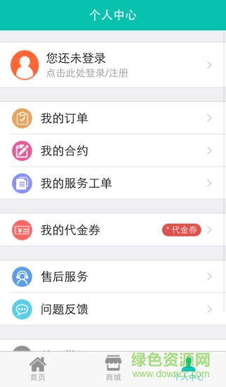 微服365(手機訂水軟件) v2.0.5 安卓版 1