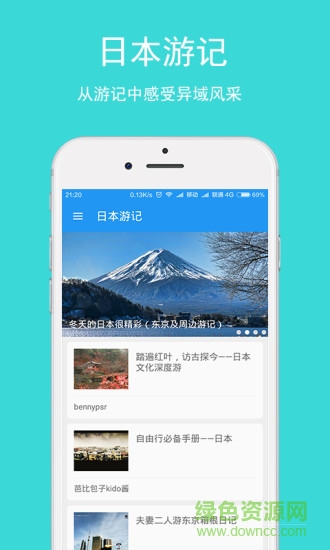 日語翻譯app v1.2.1 安卓版 1