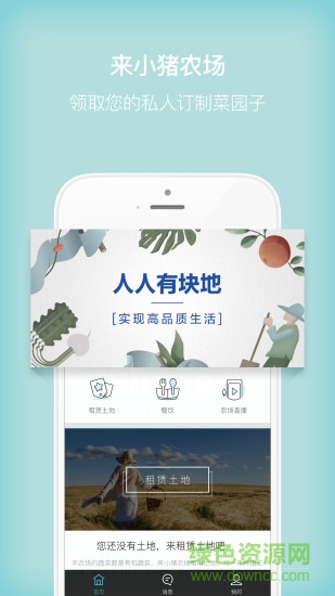 小豬農(nóng)場(chǎng) v2.0.1 安卓版 1