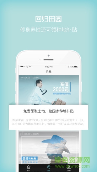 小豬農(nóng)場(chǎng) v2.0.1 安卓版 2