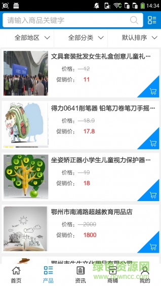 鄂州教育 v1.0 安卓版 1