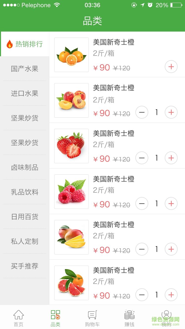 快貓?zhí)刭?gòu)(手機(jī)購(gòu)物) v1.0 安卓版 0