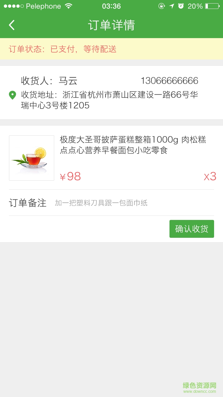 快貓?zhí)刭?gòu)(手機(jī)購(gòu)物) v1.0 安卓版 1