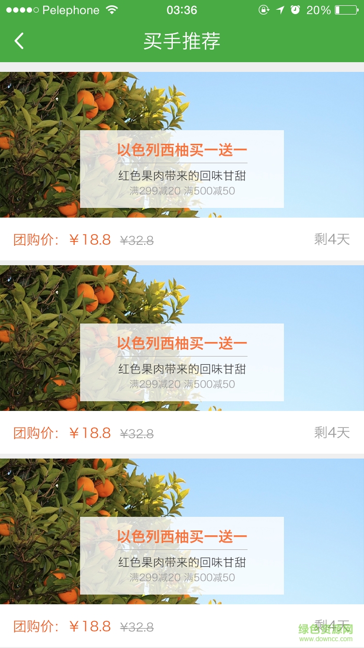 快貓?zhí)刭?gòu)(手機(jī)購(gòu)物) v1.0 安卓版 3