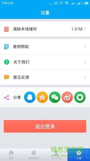 牙依館用戶端 v1.2 安卓版 1