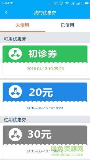 牙依館用戶端 v1.2 安卓版 2