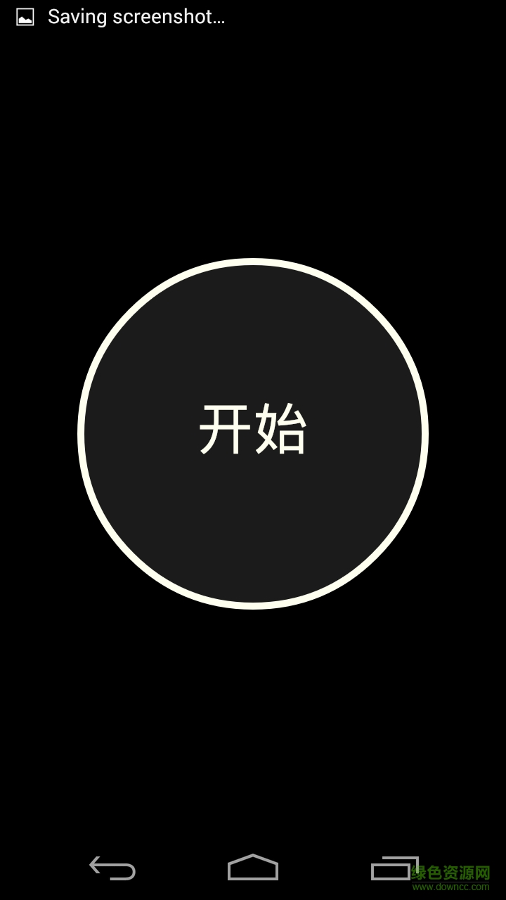 番茄時(shí)間管理器 v1.0 安卓版 1