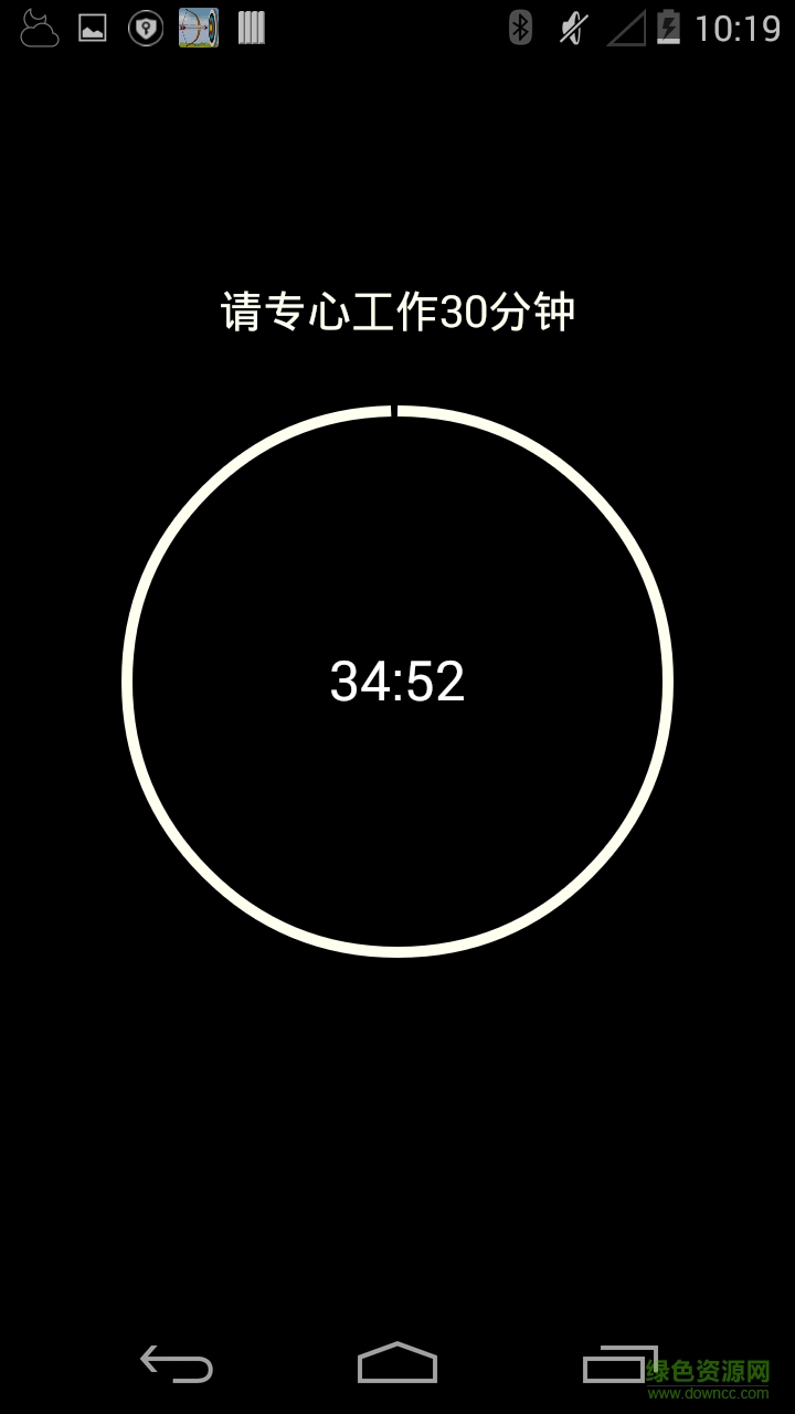 番茄時(shí)間管理器 v1.0 安卓版 3