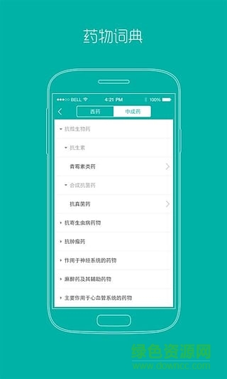 掌上武漢同濟(jì)醫(yī)護(hù)版 v1.0.2 安卓版 2