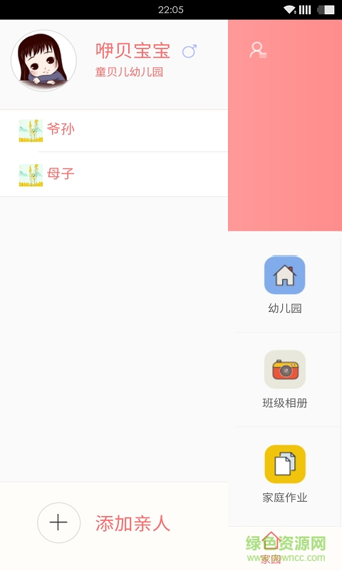 咿貝(寶寶成長記錄) v1.0.6.20160510 安卓版 1