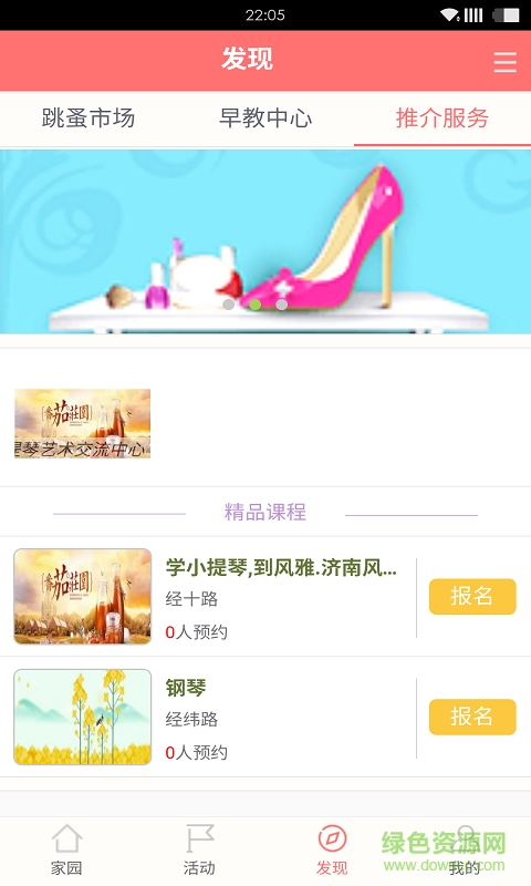 咿貝(寶寶成長記錄) v1.0.6.20160510 安卓版 2