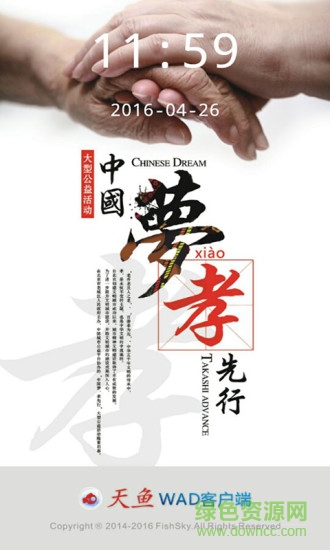 四川盛世天鱼(新闻资讯) v1.4.0 安卓版3