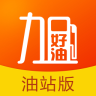 加好油油站版