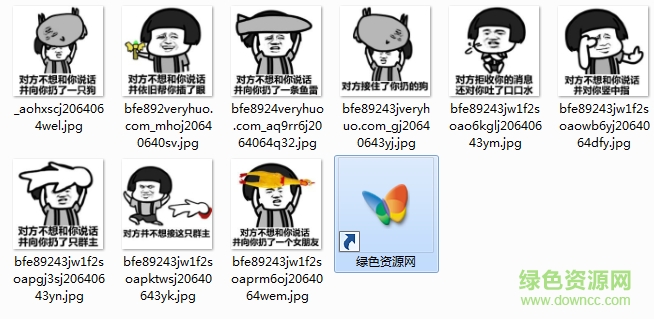 對方不想和你說話金館長版表情包  0