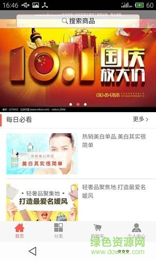 阿菠蘿代購 v1.3.0 安卓版 1