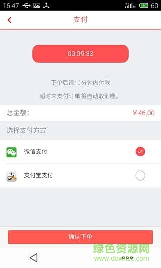 阿菠蘿代購 v1.3.0 安卓版 3