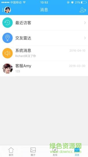 羅浮圈(博羅本地生活服務(wù)) v3.3.0 安卓版 0