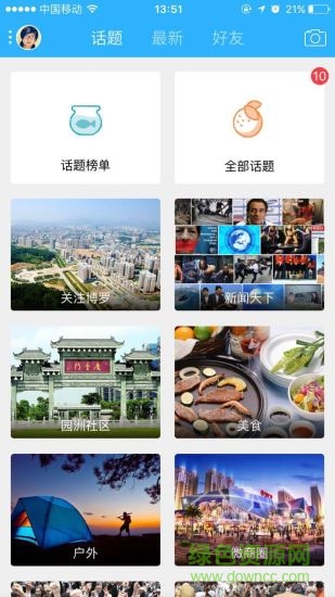 羅浮圈(博羅本地生活服務(wù)) v3.3.0 安卓版 1