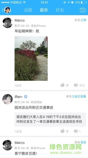 羅浮圈(博羅本地生活服務(wù)) v3.3.0 安卓版 2