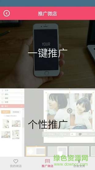 糖貓微商(手機(jī)電商) v1.0.5 安卓版 1