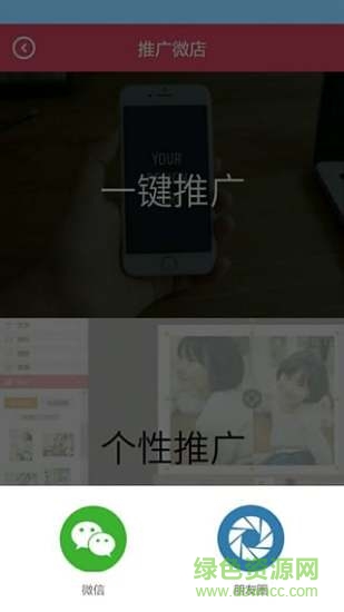 糖貓微商(手機(jī)電商) v1.0.5 安卓版 2