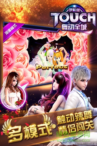 老虎版舞動(dòng)全城手游 v1.0.21 安卓版 1