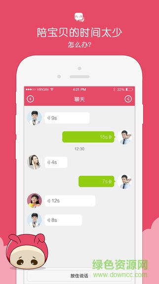 糖貓兒童智能手表ios下載