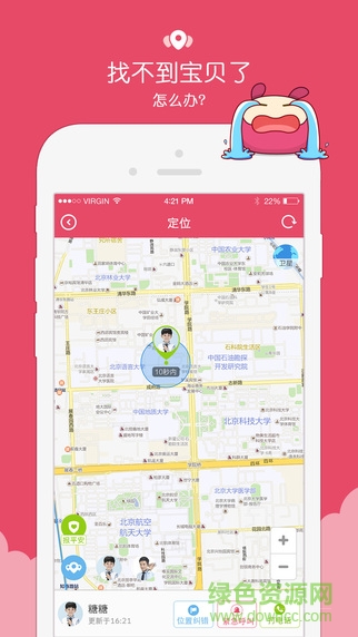 糖貓兒童智能手表iphone版 v5.2.5 蘋果手機版 2