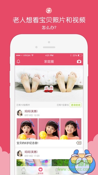 糖貓兒童智能手表iphone版 v5.2.5 蘋果手機版 3