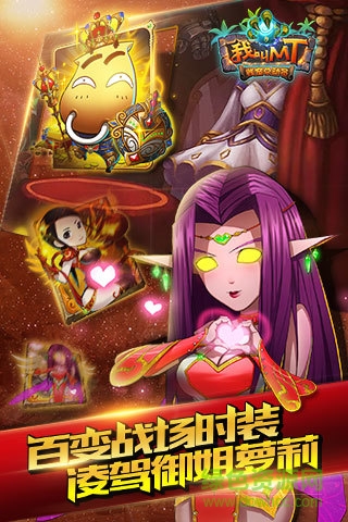 小米版我叫mtonline v6.0.1.0 安卓版 0