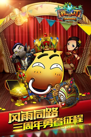 小米版我叫mtonline v6.0.1.0 安卓版 1