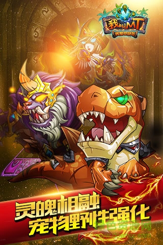 小米版我叫mtonline v6.0.1.0 安卓版 2