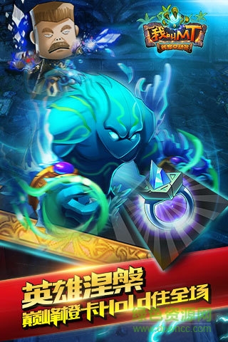 我叫mt高清官方版 v10.4.0.0 安卓版 3