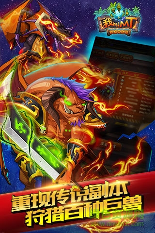 我叫mt手游果盤版 v12.3.0.0 安卓版 0