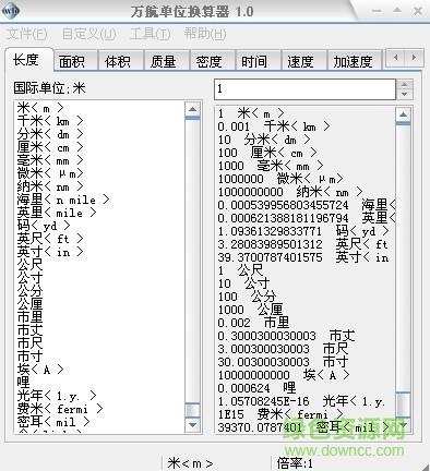 萬航單位換算器 v1.0 綠色版 0